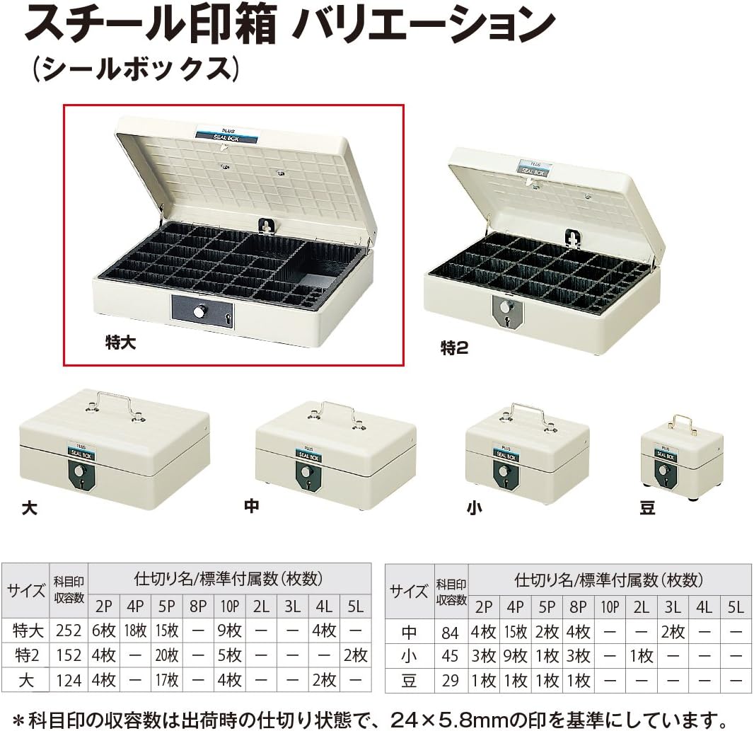 Plus SB-001 37-160 Steel Stamp Box, Elgray, Extra Large, 252 Subject Markings Capacity