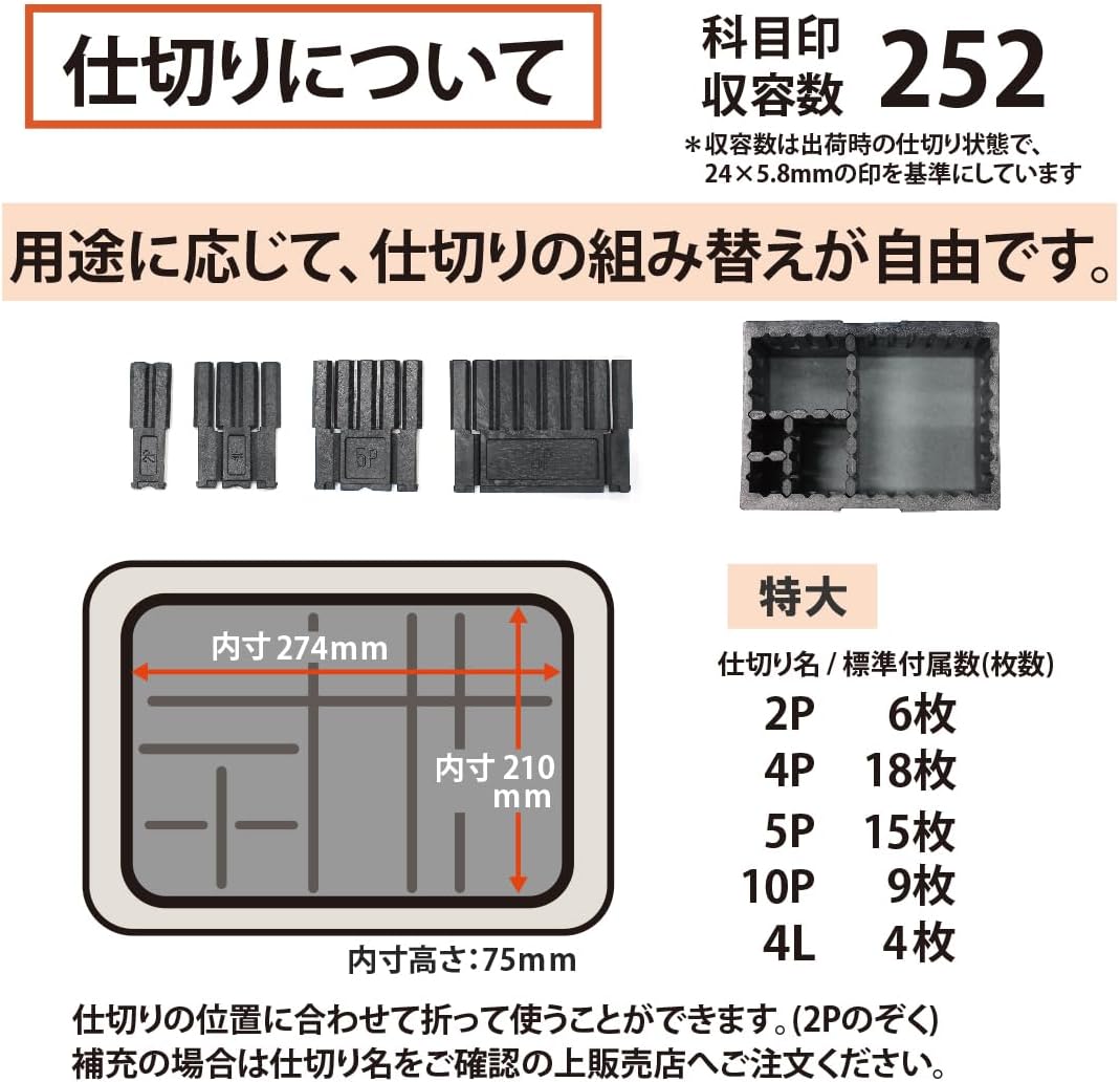 Plus SB-001 37-160 Steel Stamp Box, Elgray, Extra Large, 252 Subject Markings Capacity