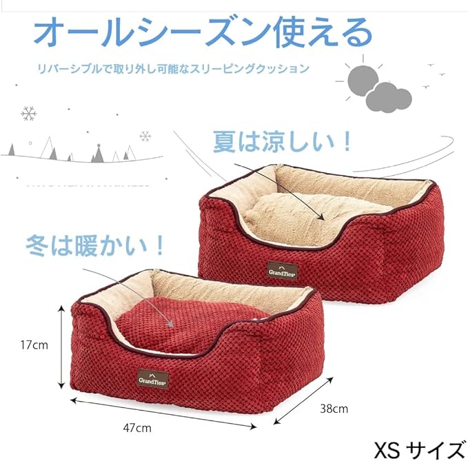 GRANDTIES Fluffy Dog Beds for Small Medium Large Dogs & Cats, Machine Washable Dog Bed, Rectangle Breathable Soft Calming Sleeping Warming Pet Beds with Waterproof & Non-Slip Bottom (XS 17", Cherry)