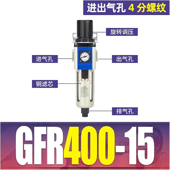 Gas Source Processor Pressure regulating Valve Two-Piece GFC200-08 Filter
