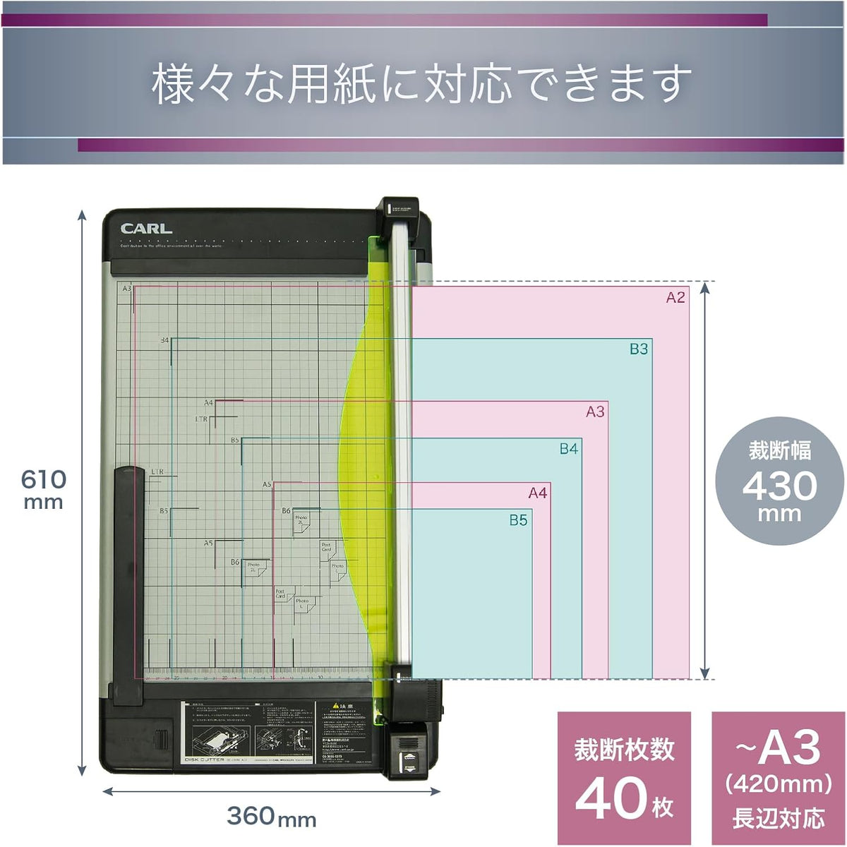 Curl DC-230N Office Equipment Cutting Machine, Paper Cutter, A3 Compatible, 40 Sheets