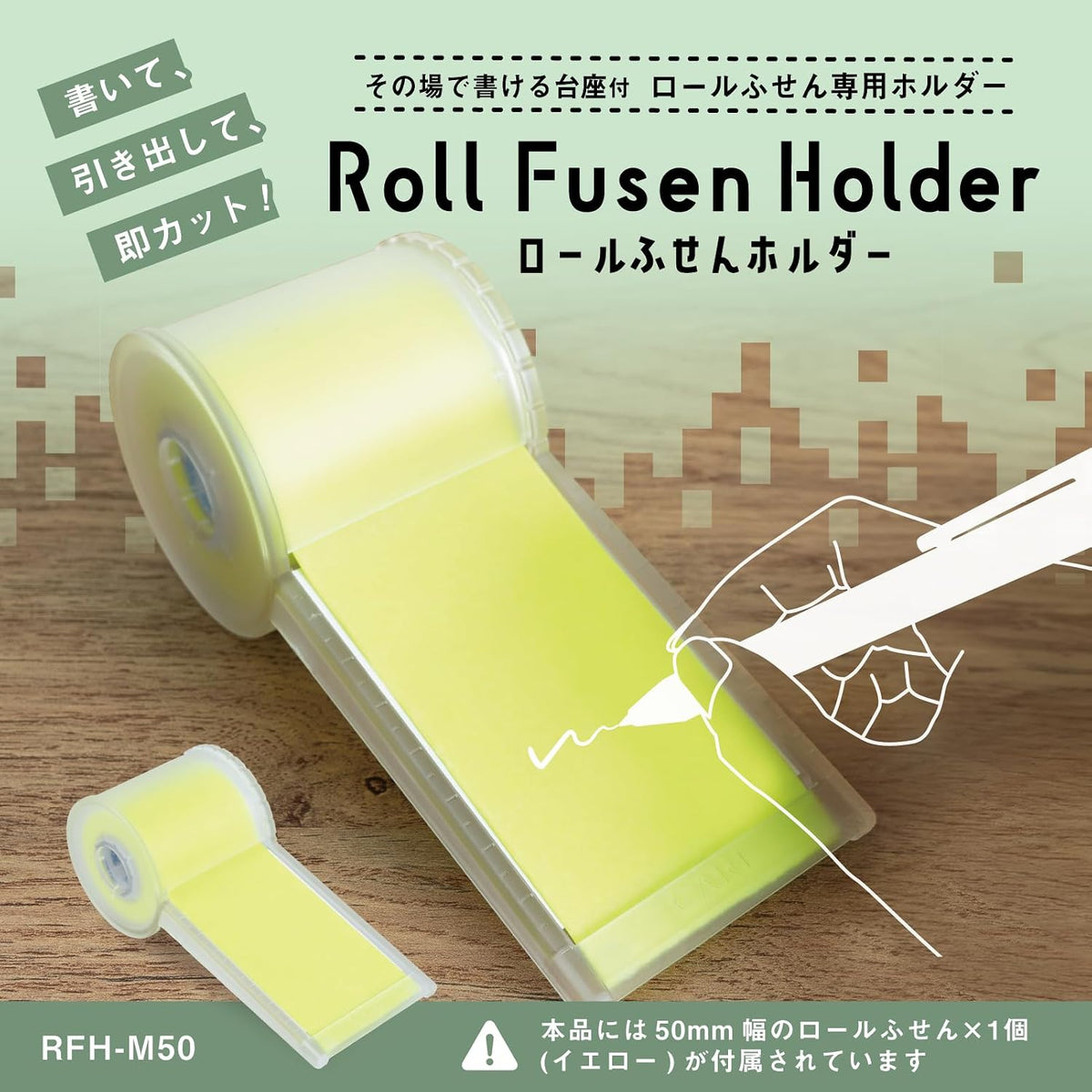 RFH-M50-Y Carl Office Appliance, Roll Notes, Note Cutter, Includes Cutter, Stationery, Desk Organizer, 2.0 inches (50 mm) Wide, Yellow